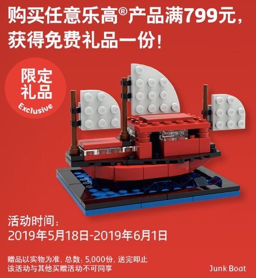 LEGO 6294336 Junk Boat